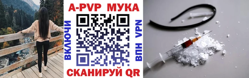 Альфа ПВП VHQ Палласовка