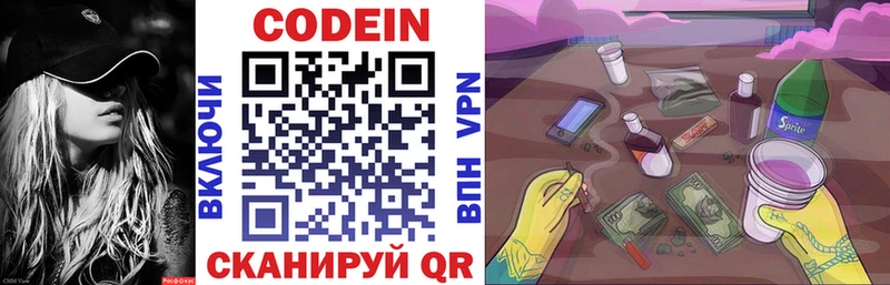 где найти наркотики  Палласовка  Codein напиток Lean (лин) 