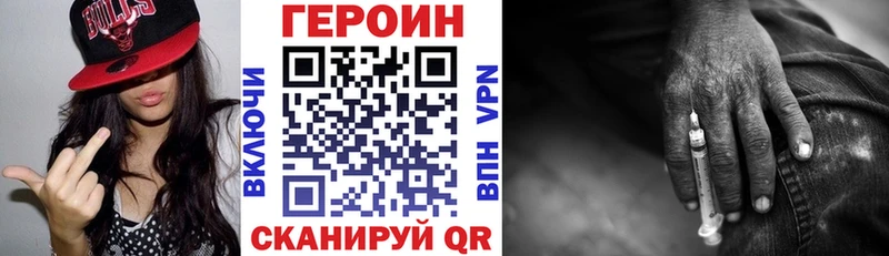 что такое   Палласовка  Героин Heroin 