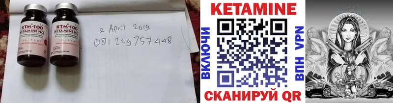 Кетамин VHQ Палласовка