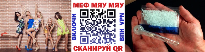 МЕФ кристаллы  купить закладку  Палласовка 
